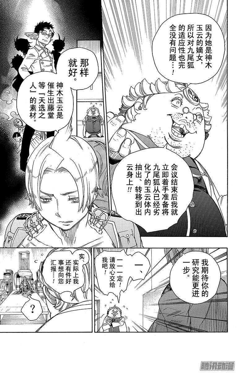 第56话 幕间剧10