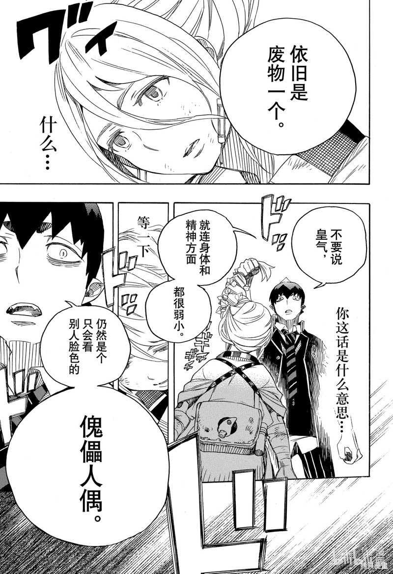第131话8