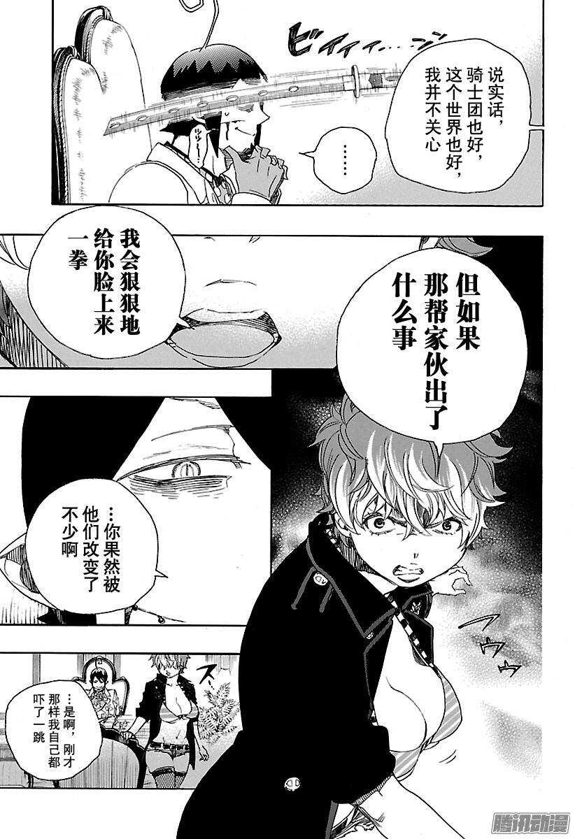 第81话 地下图书馆8