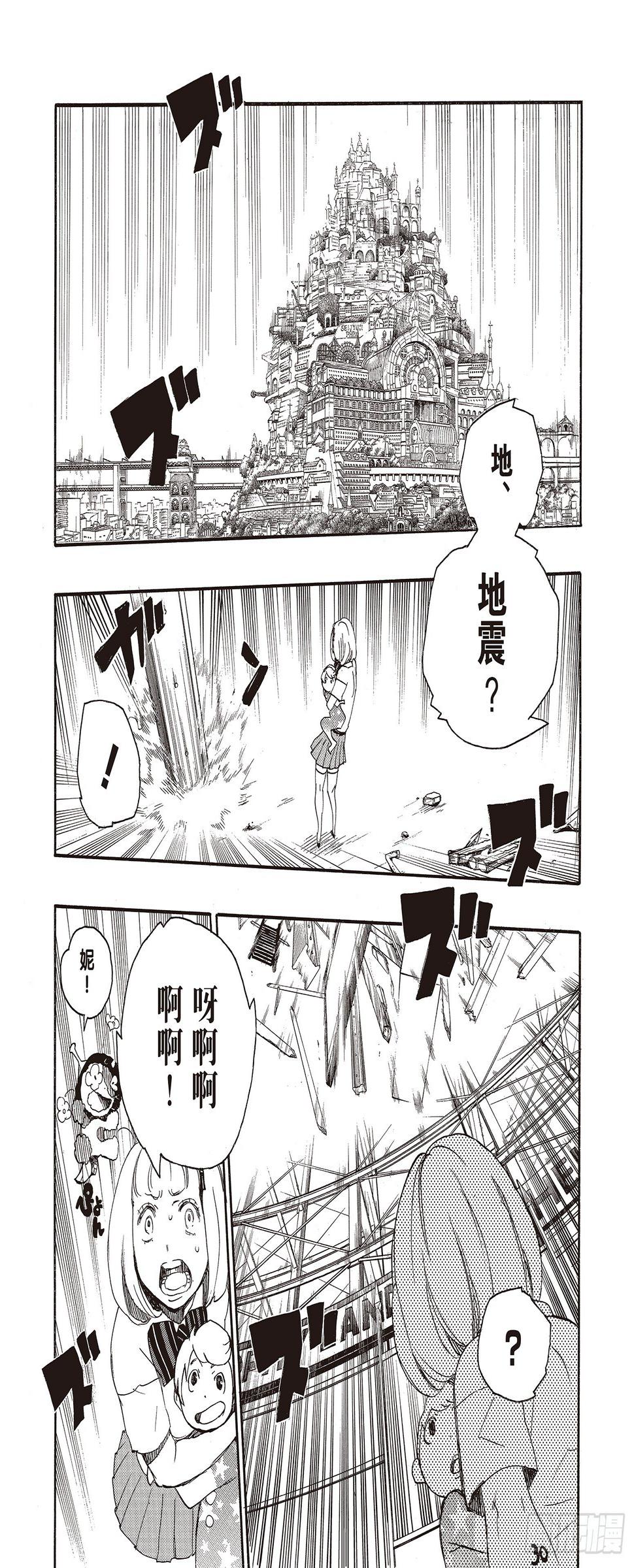 第9话 捉迷藏29
