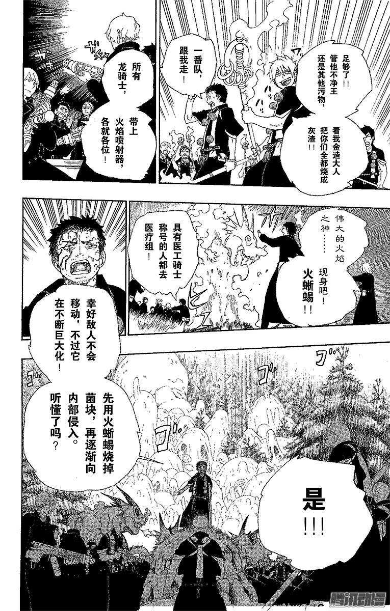 第27话 决战！金刚深山11