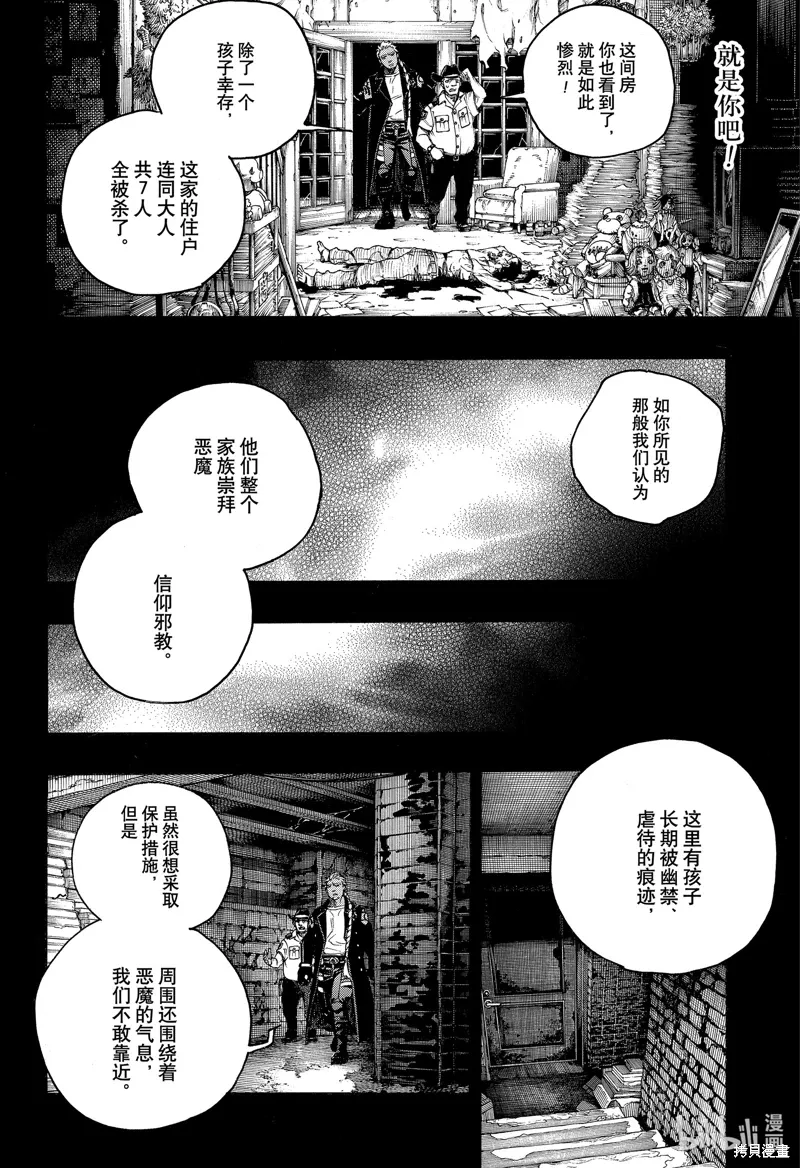 第148话7
