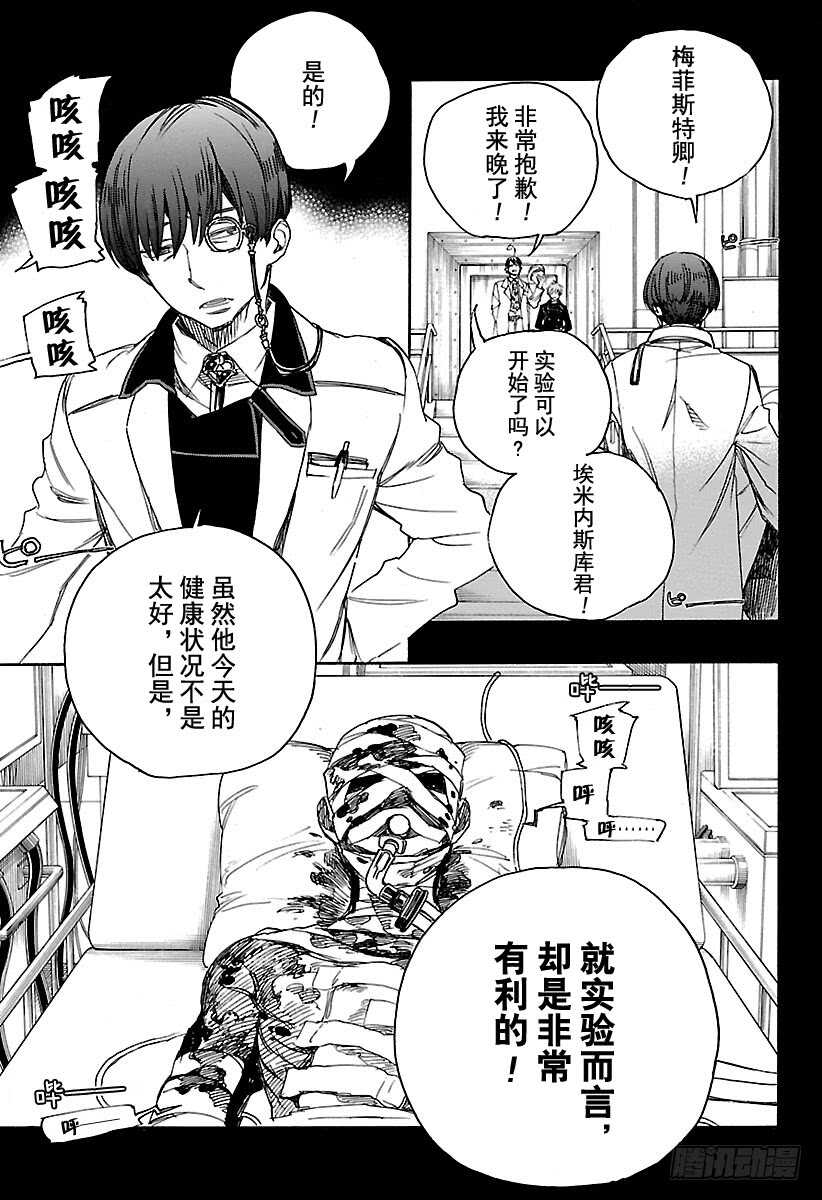 第102话 SsC05:352