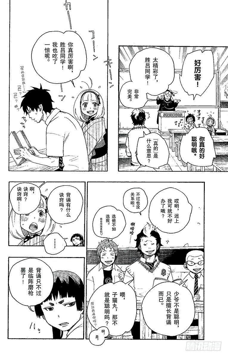 第6话 这里有病患13
