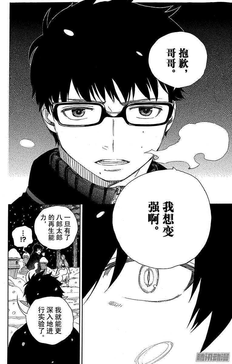 第77话 回不去也无所谓了19