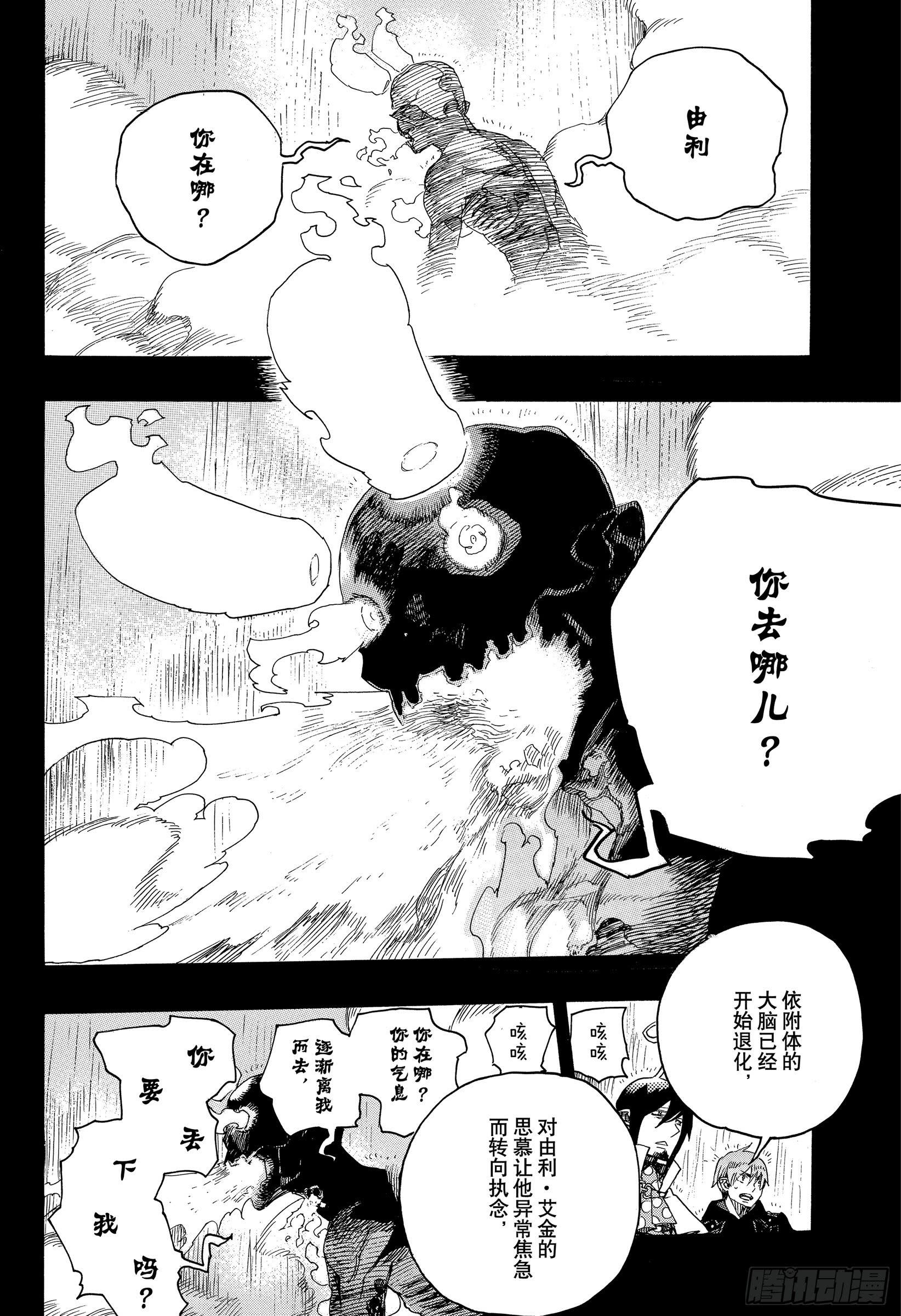 第114话 SsC23:17e31