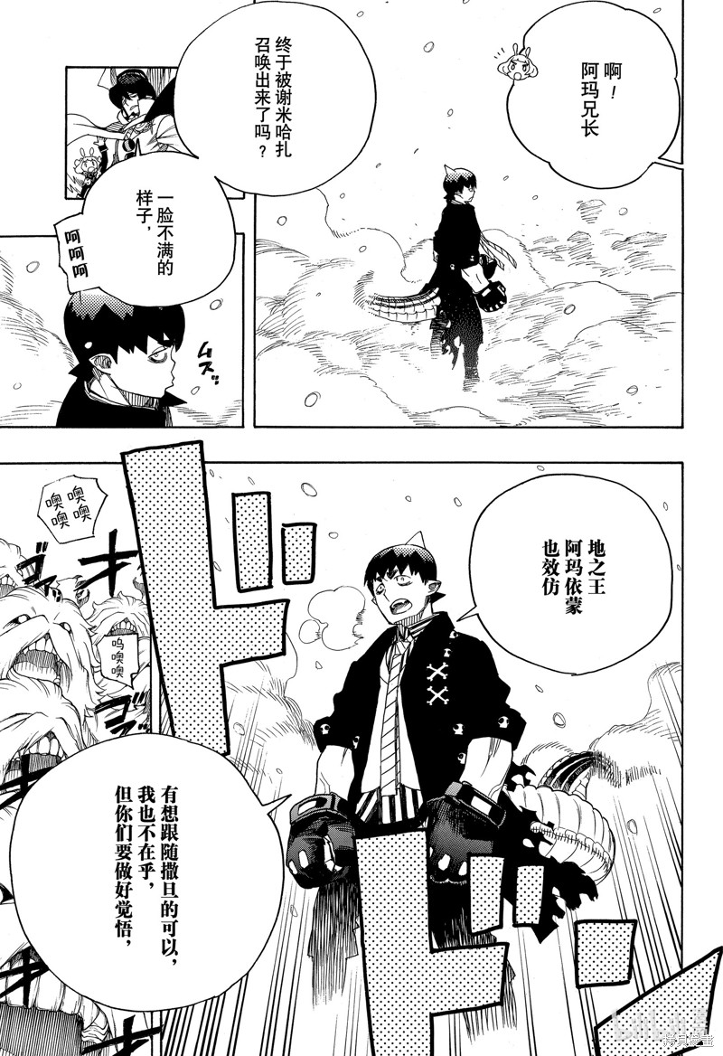 第132话9