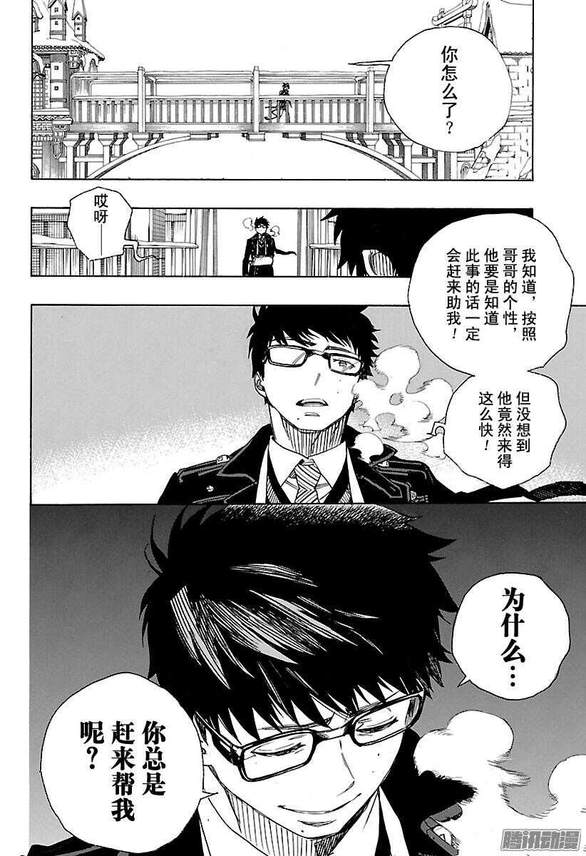 第96话 雪的尽头59