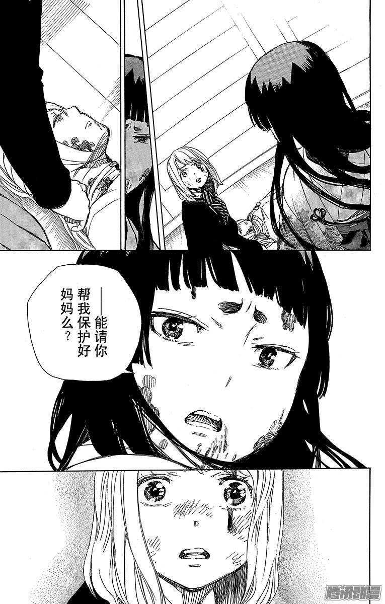 第62话 赐以恶魔予净化20