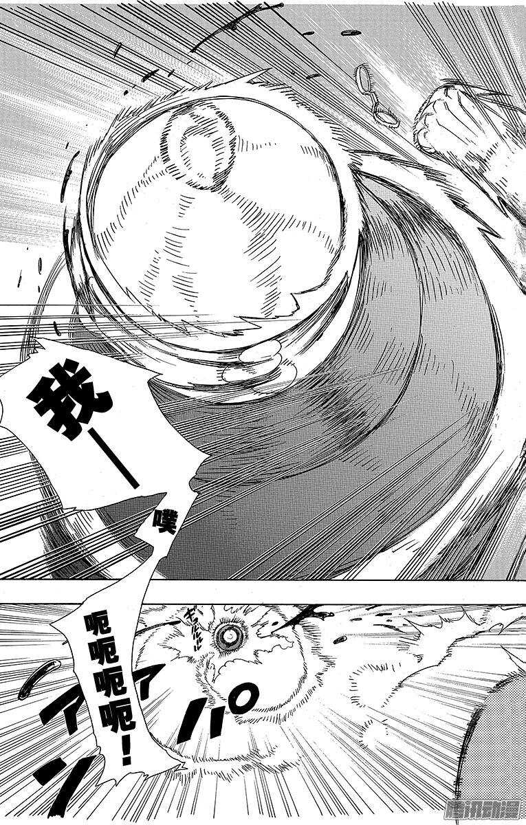 第61话 宝物6