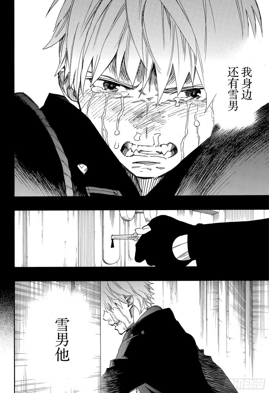 第120话 SsC40:00e41