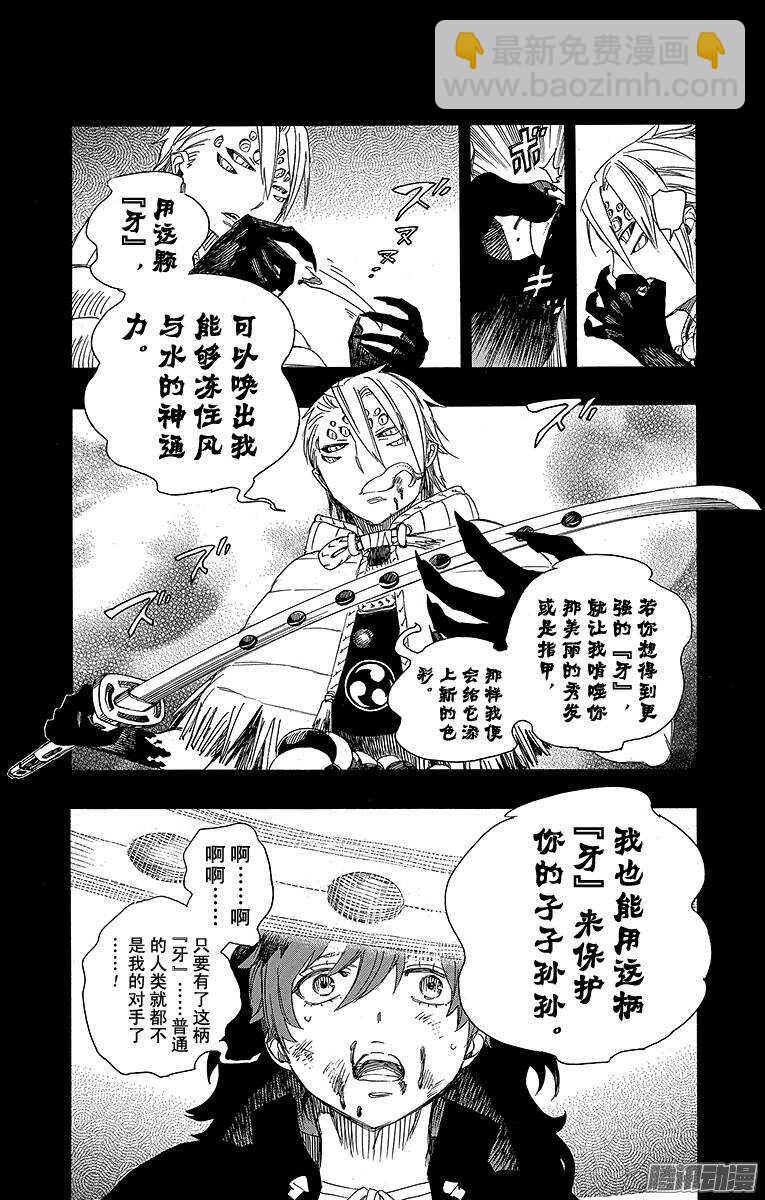 第76话 再见了，亲爱的7