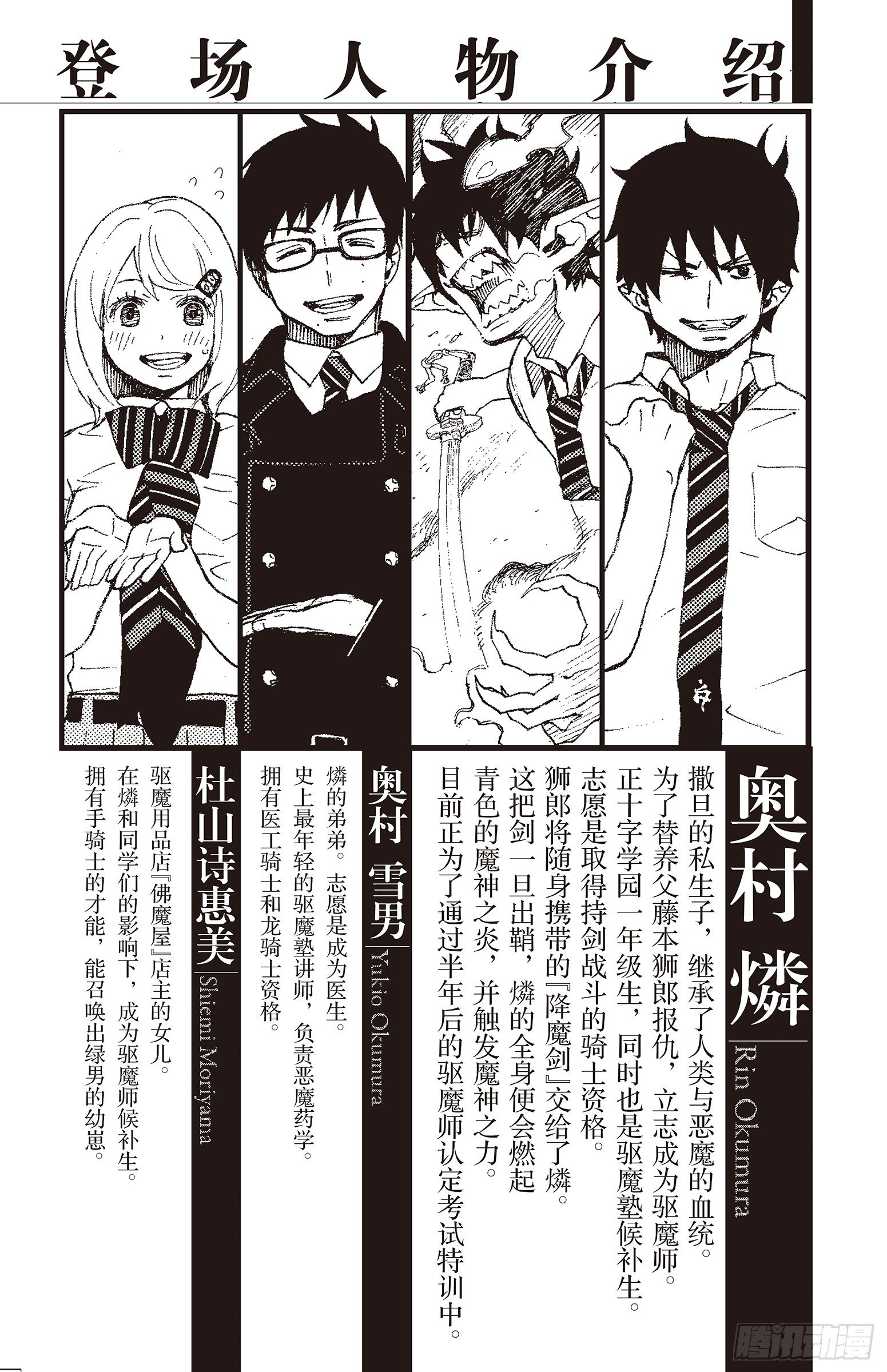 第16话 事件的起因2