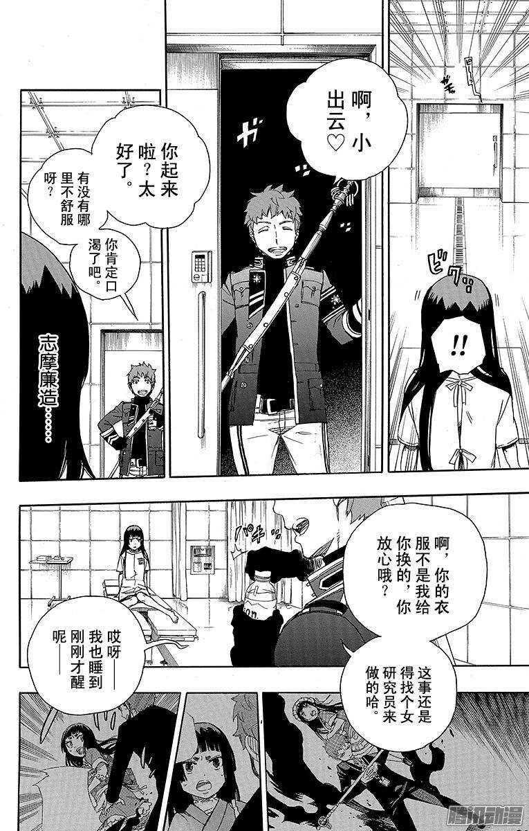 第50话 我最珍贵的宝贝31