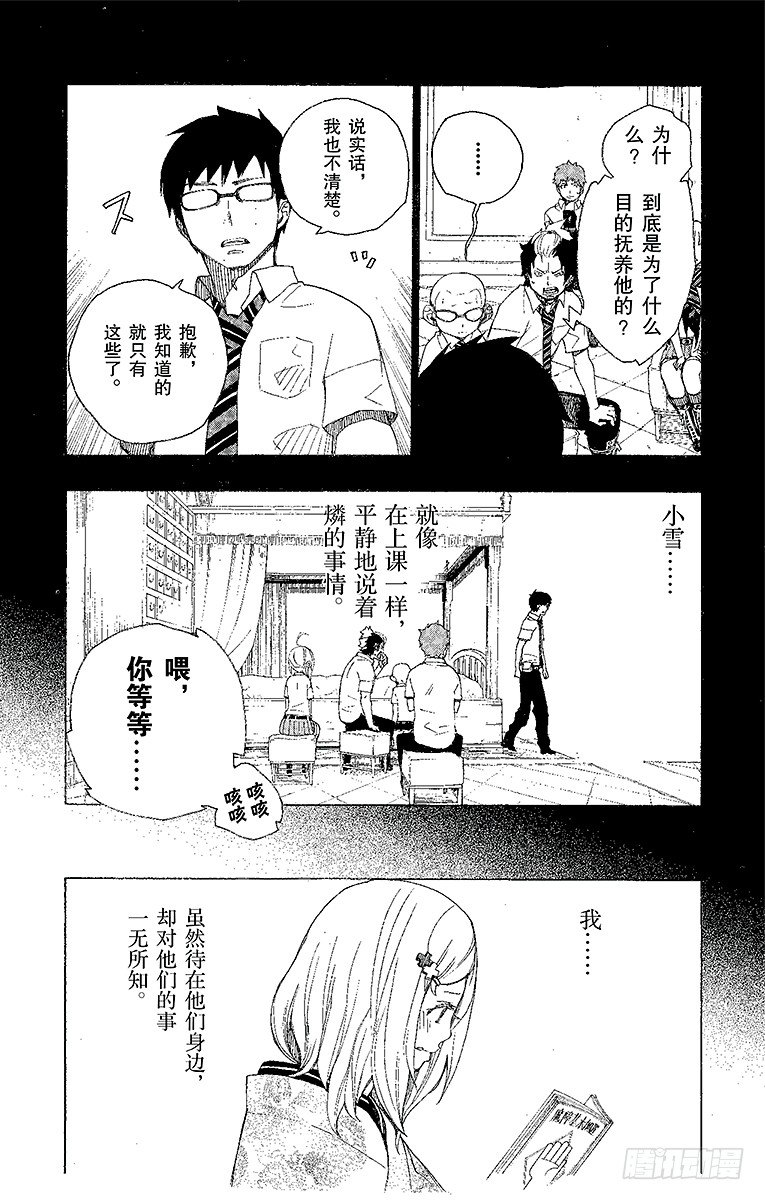 第15话 全部都一样11