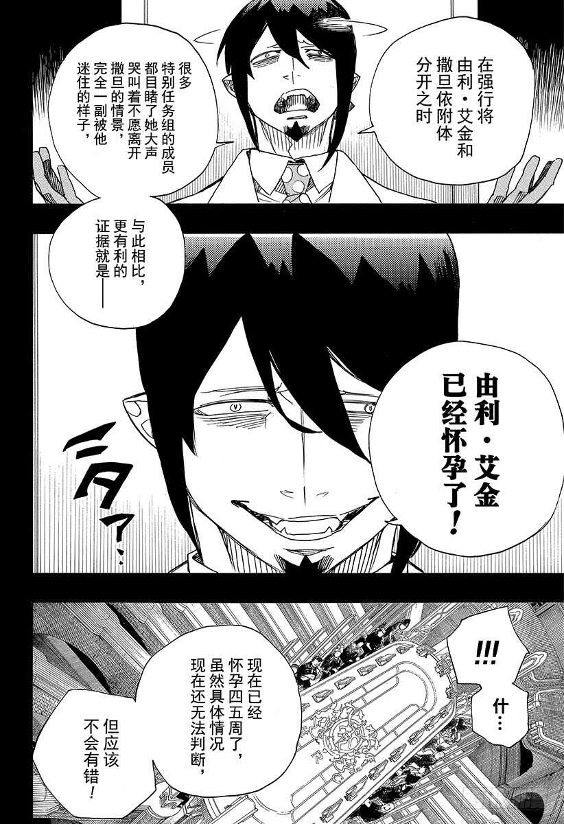 第108话 Ssc23：17c17