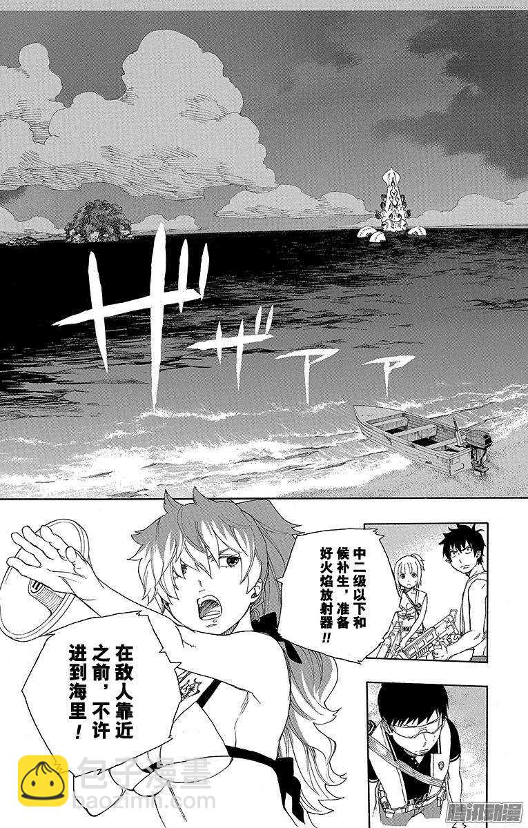第35话 辽阔的大海22
