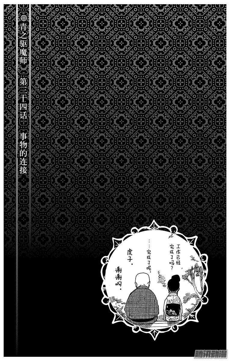 第34话 事物的连接44