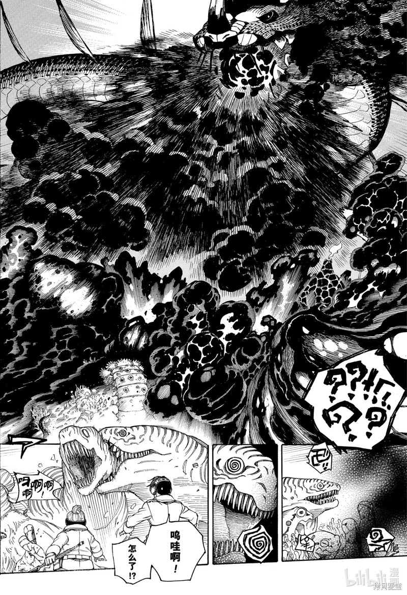 第133话11
