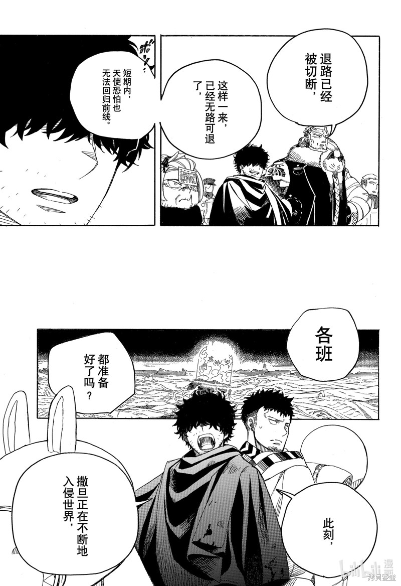 第145话30