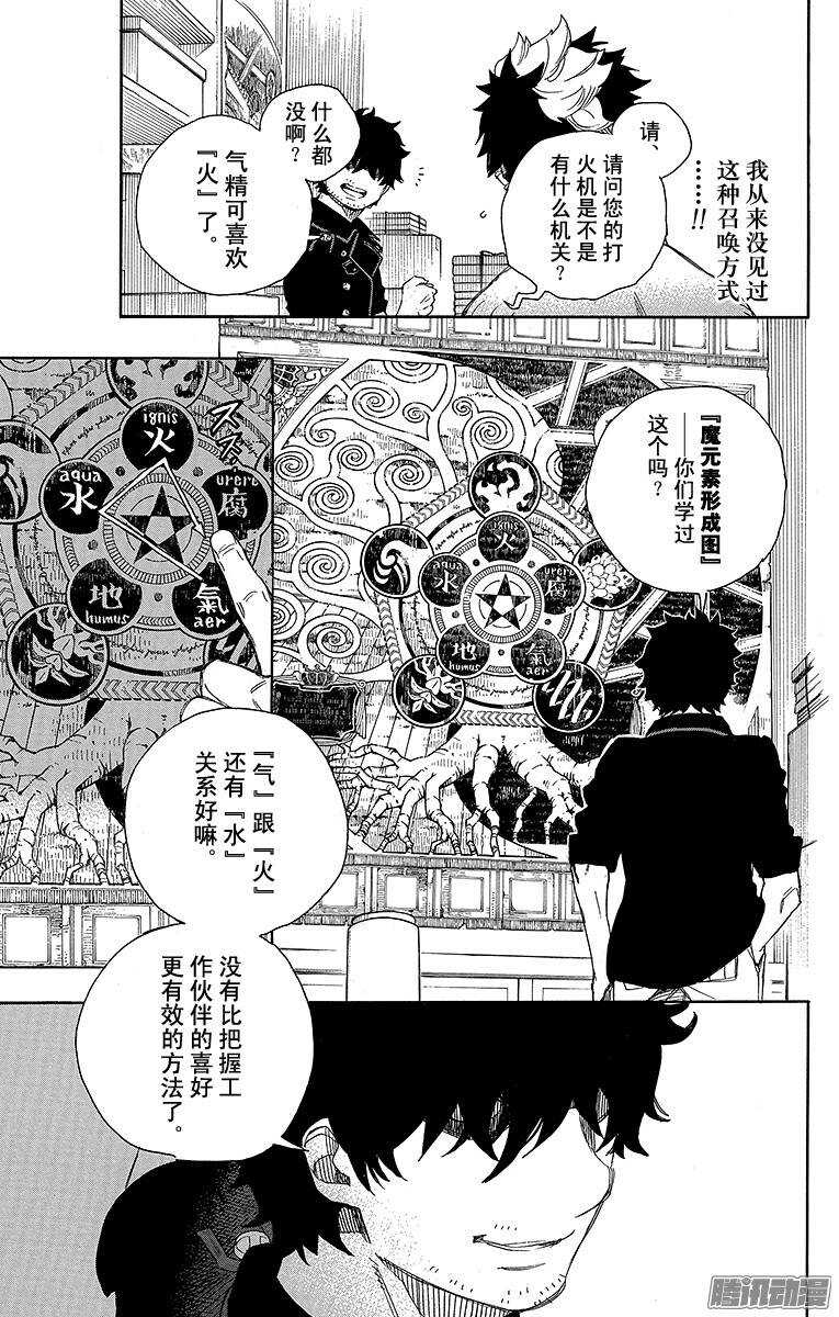 第70话 野心24