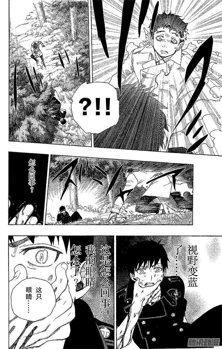 第30话 因缘生起33
