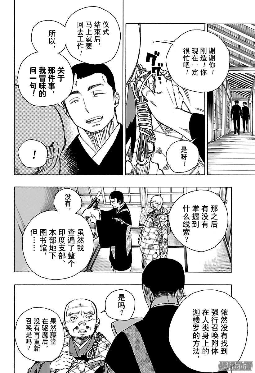 第91话 寿·后半夜5