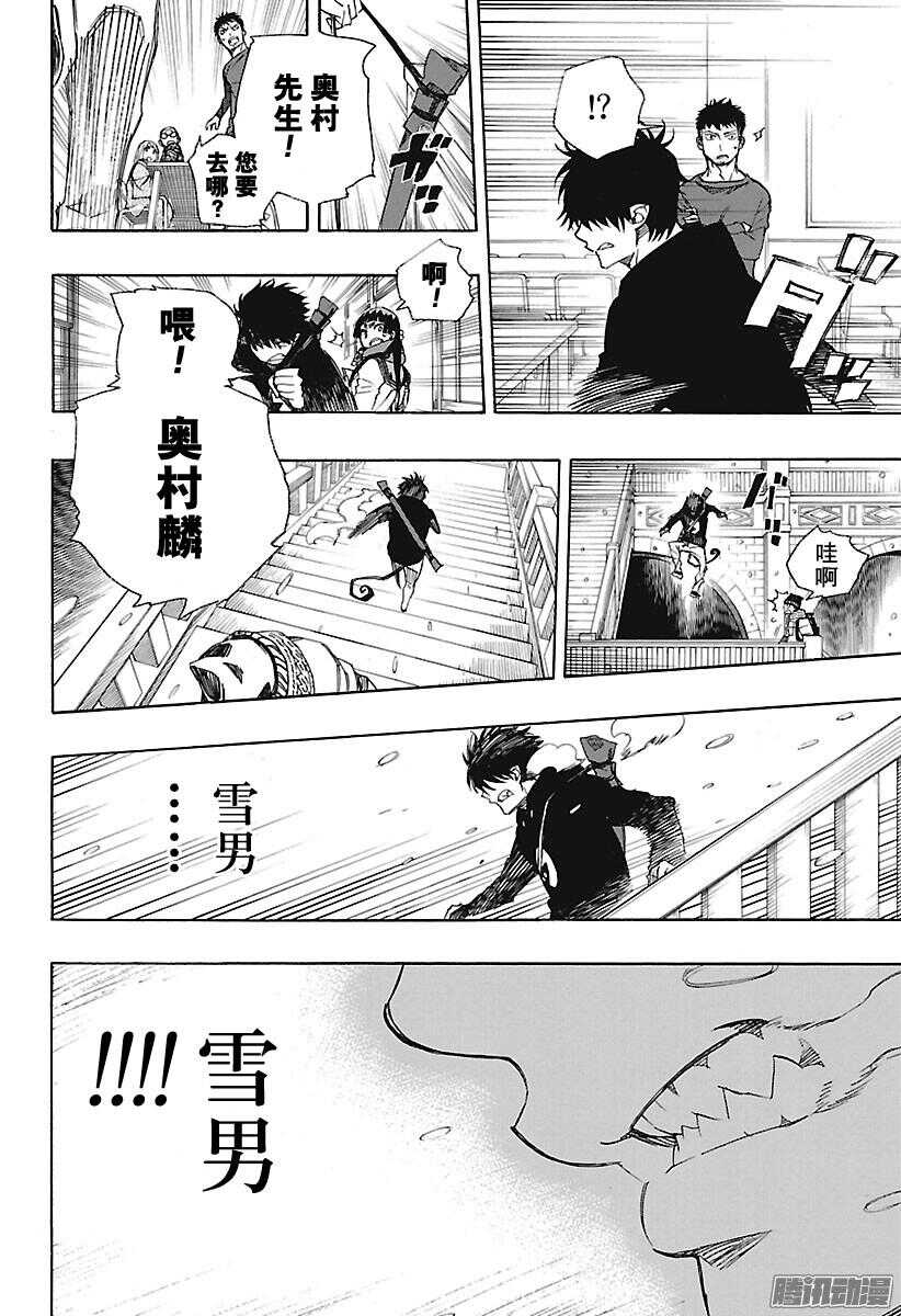 第94话 雪的尽头310