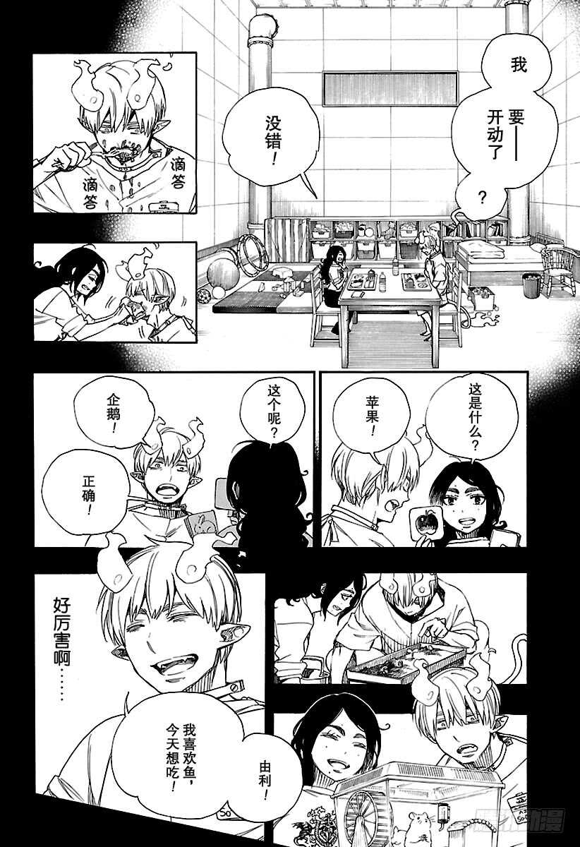 第105话 Ssc19：2119