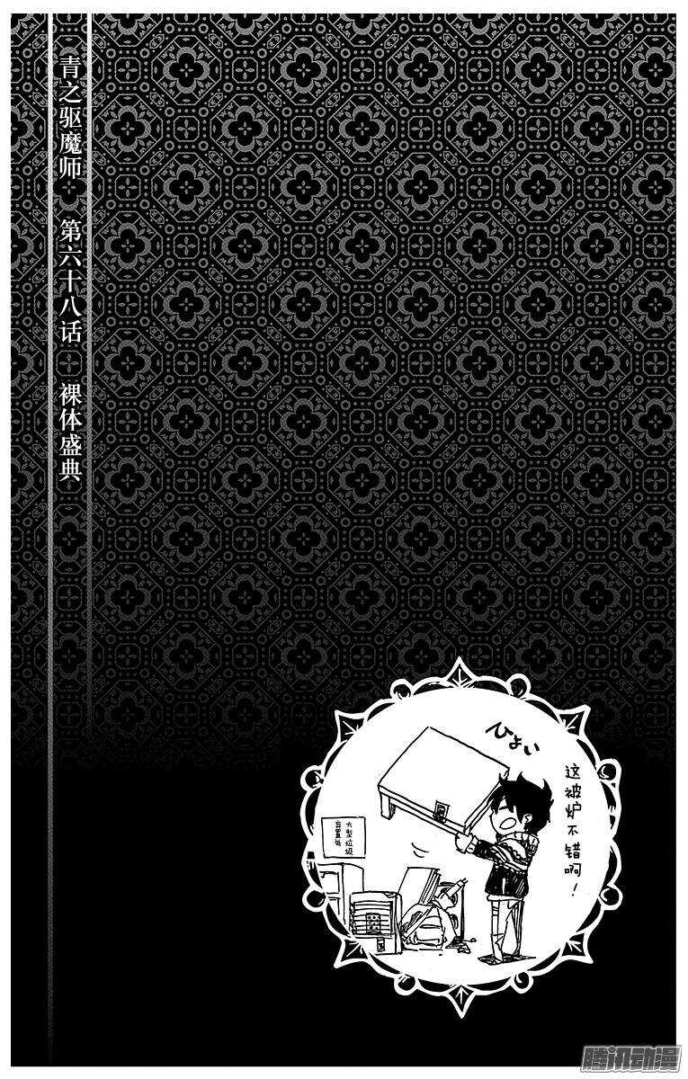 第68话 裸体盛典36