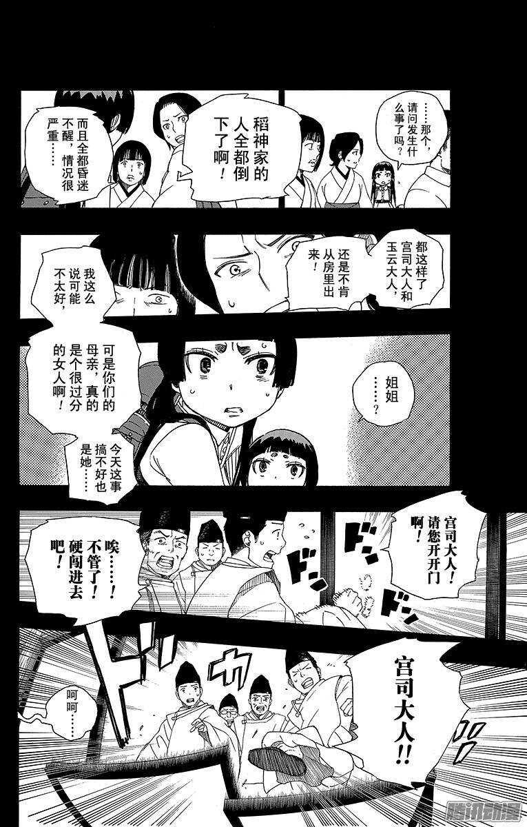 第52话 再也无法依靠任何人25