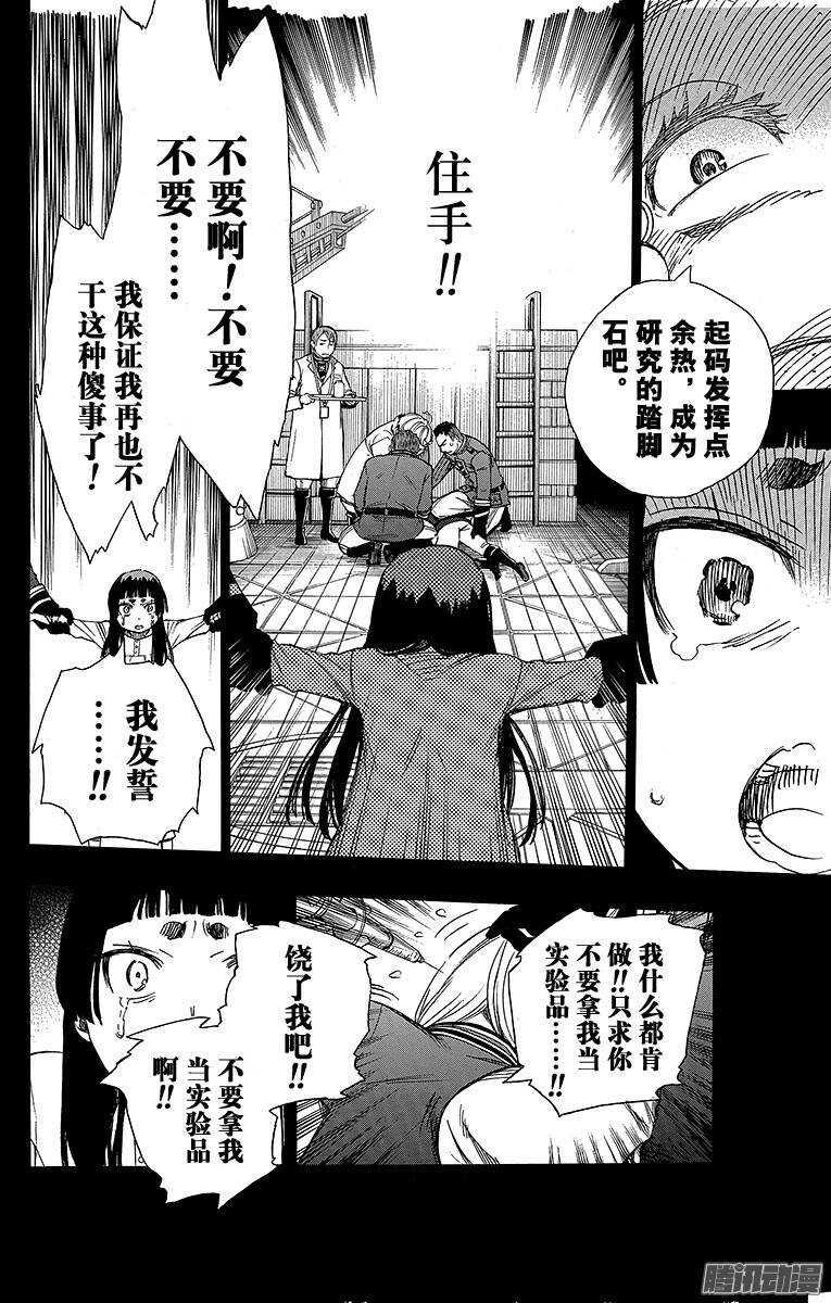 第53话 这才是真正的我23