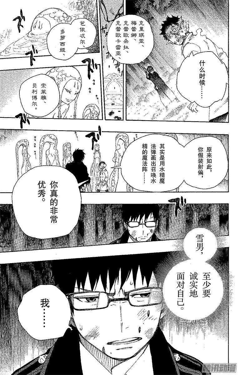 第29话 结界咒20