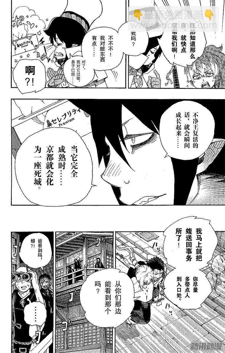 第26话 心火5