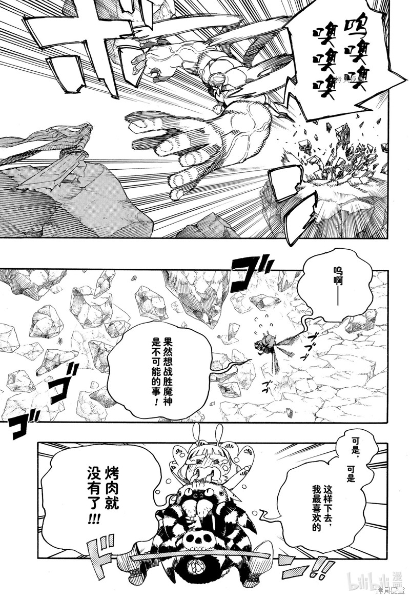 第135话20