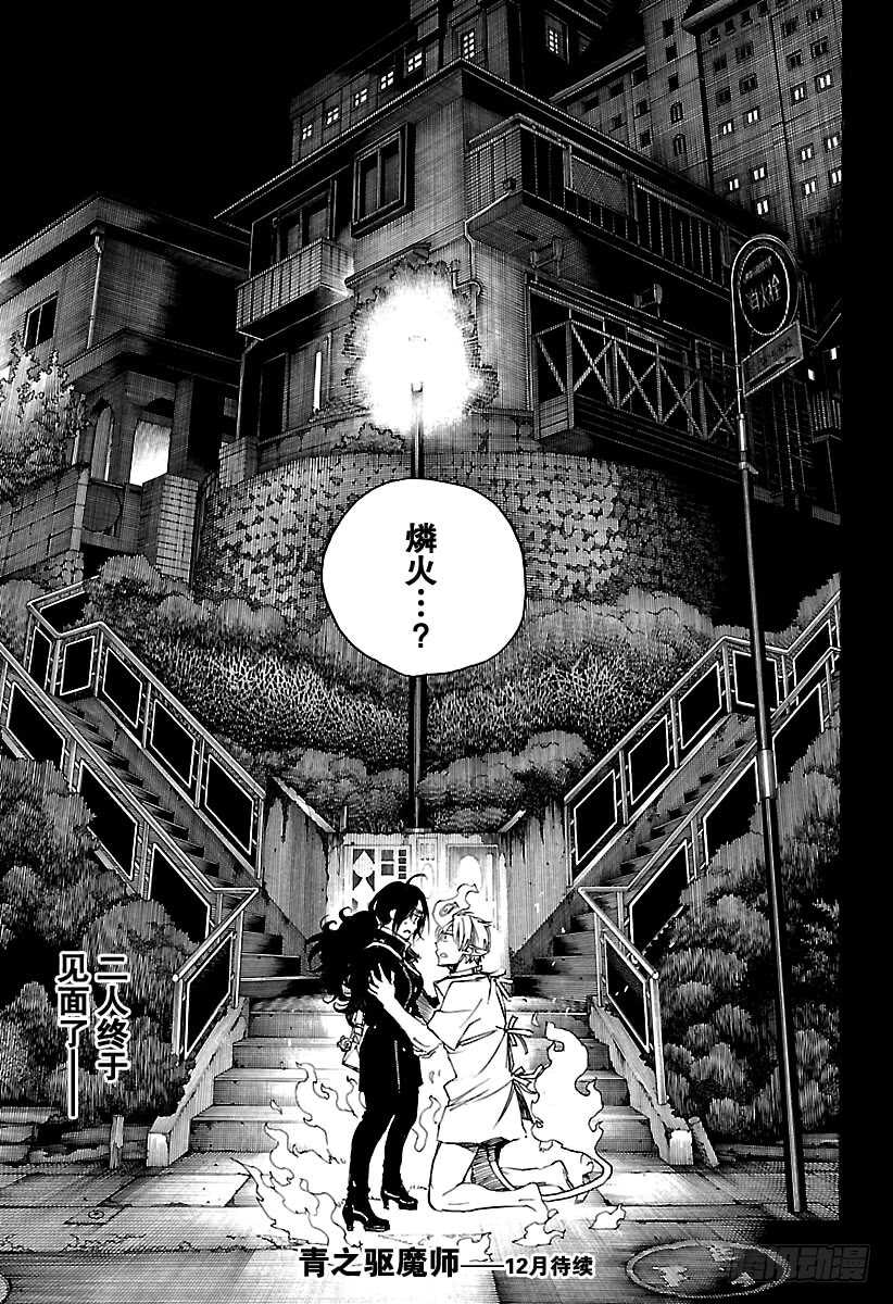 第104话 Ssc20：2034
