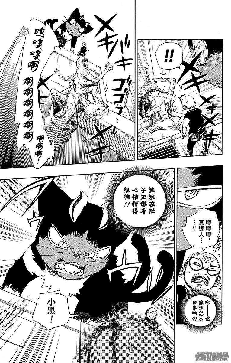 第57话 序盘战18