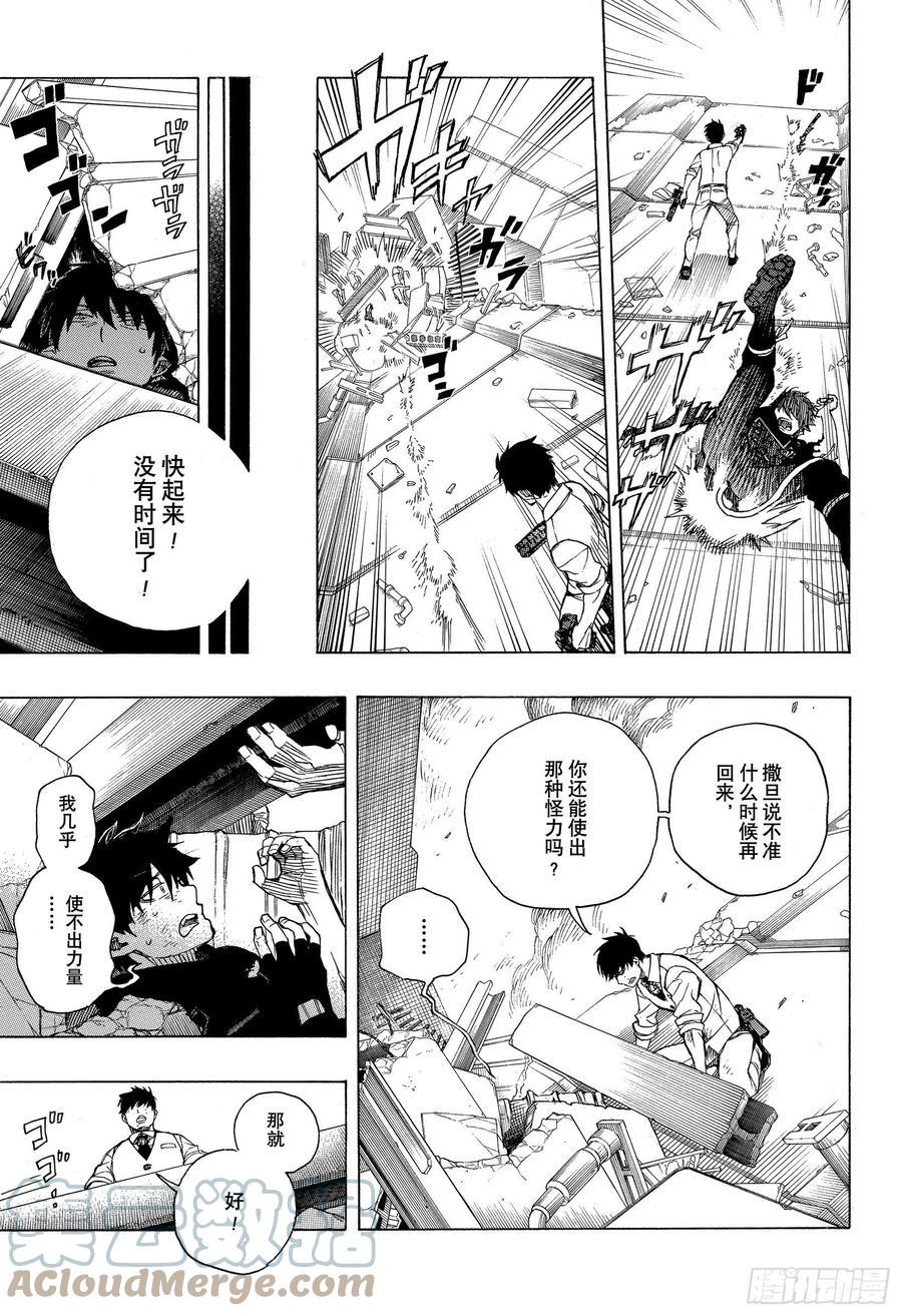 第126话 无双 破坏18