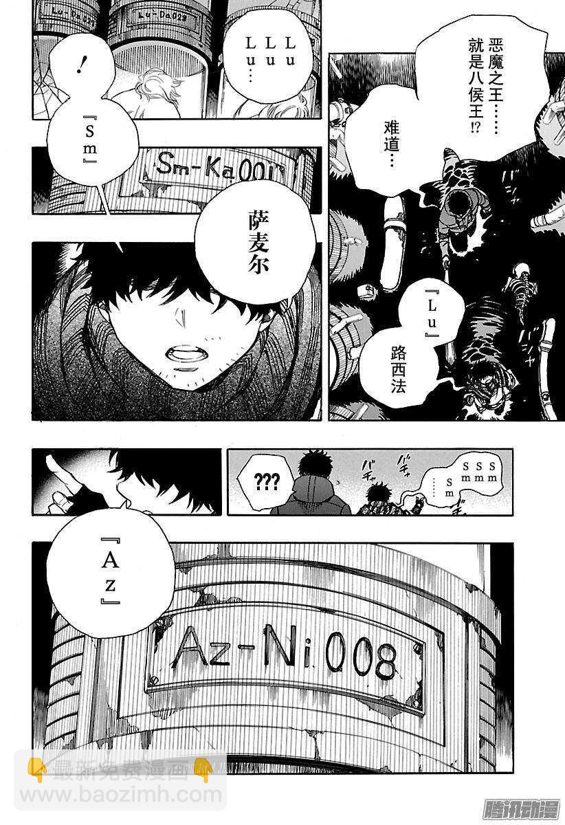 第86话 开花结果3