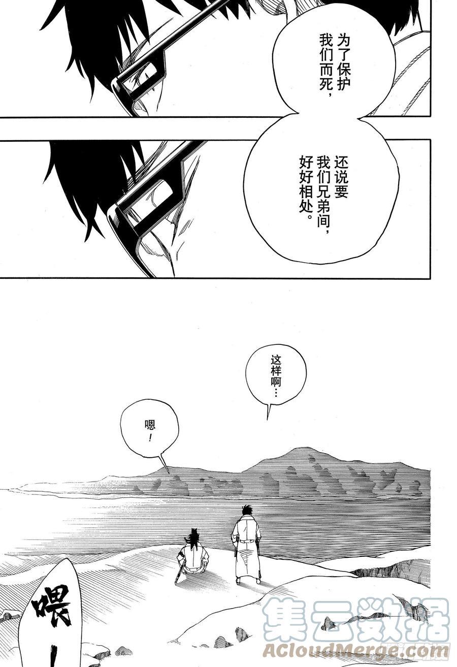 第128话 无双 光辉20