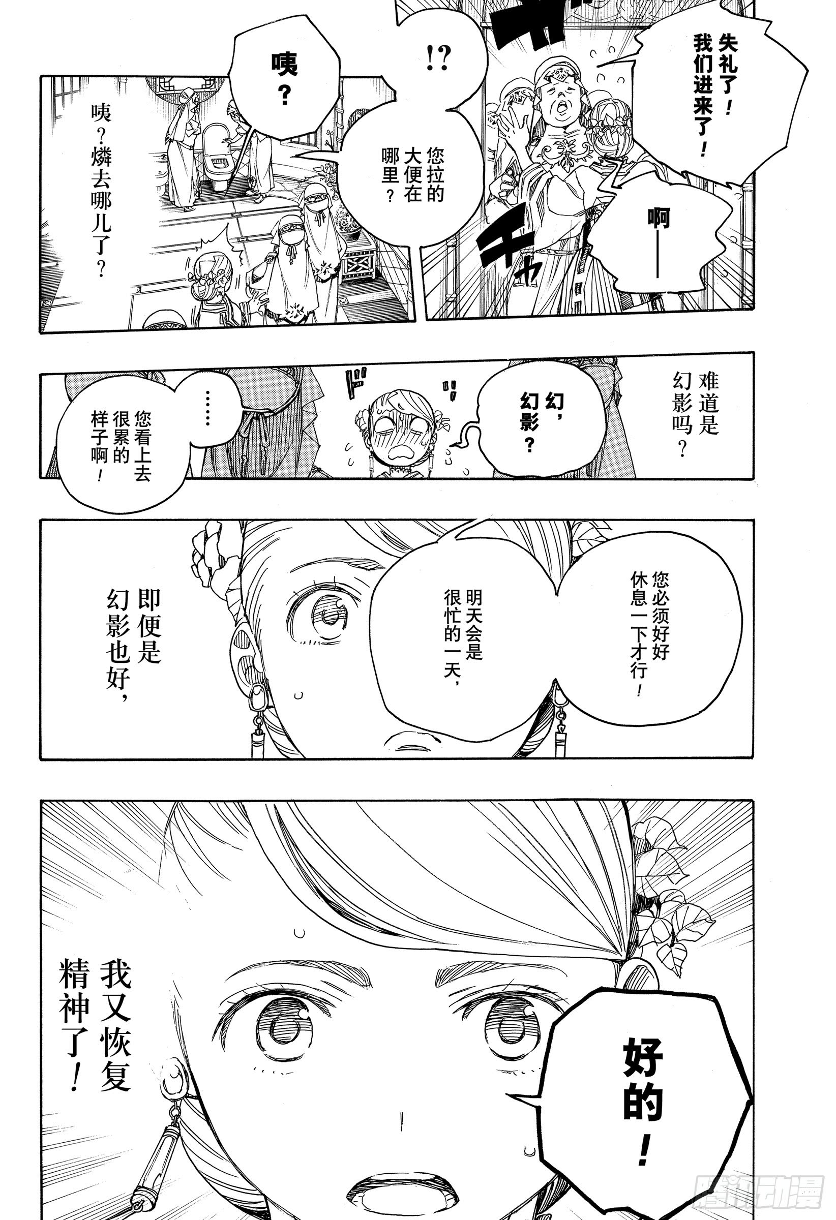 第114话 SsC23:17e27