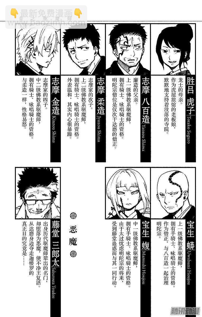 第28话 红莲5