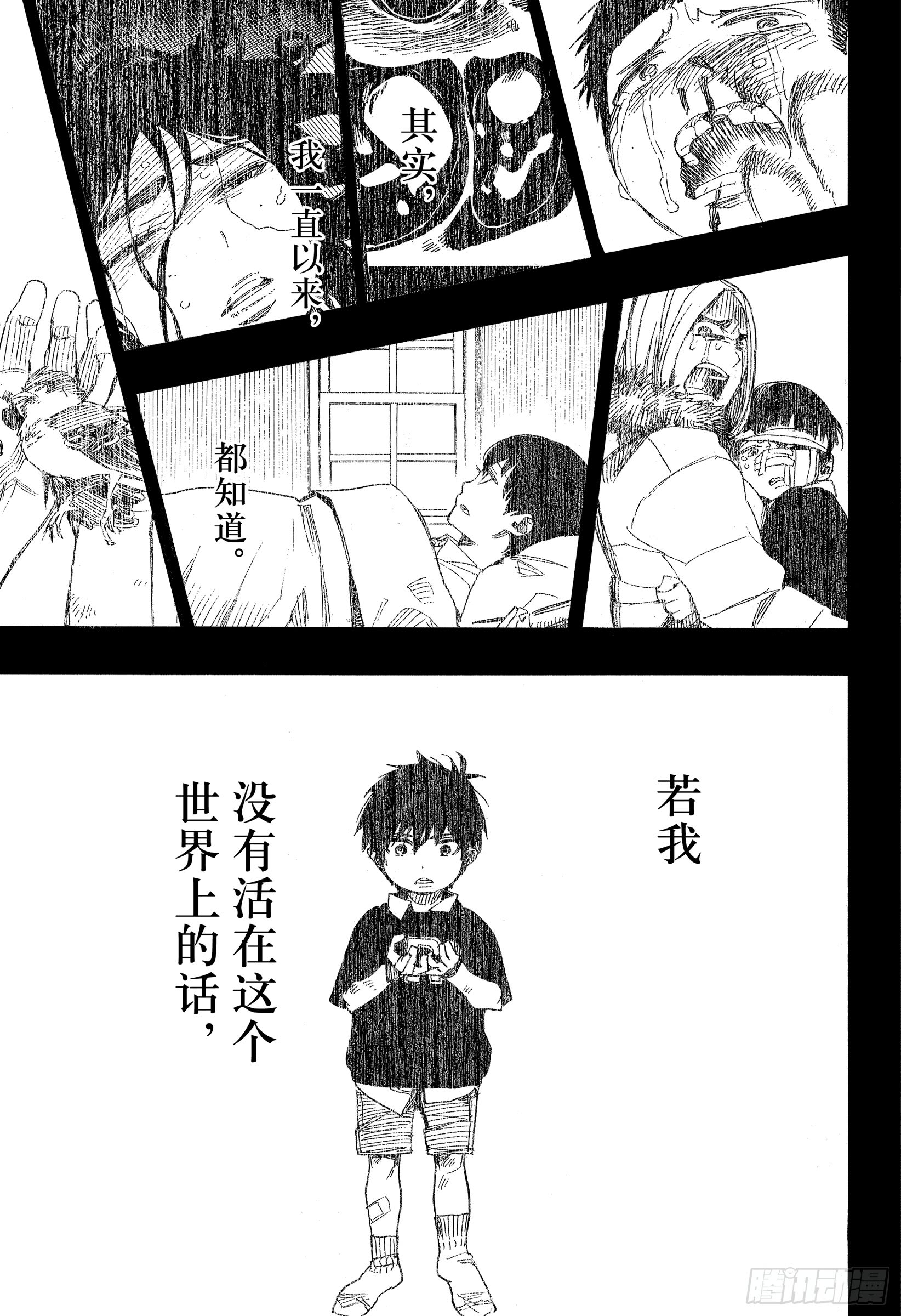第109话 SsC23:17d24