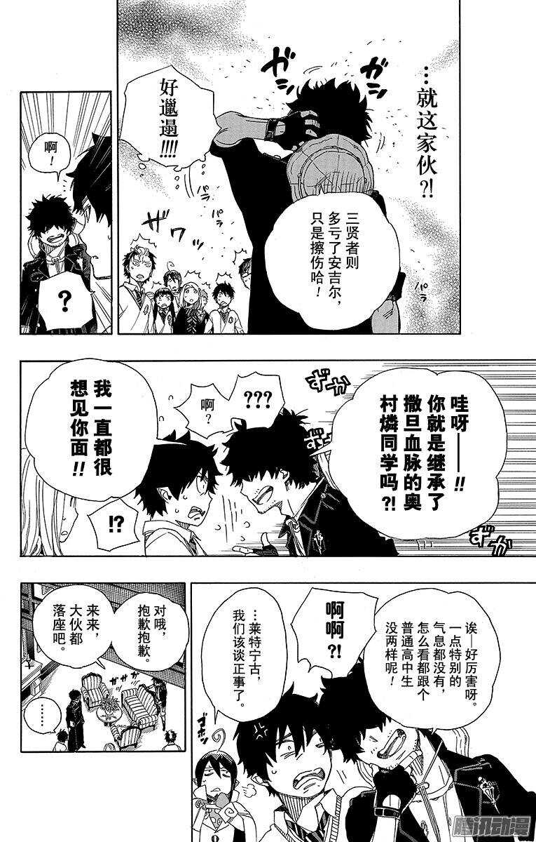 第66话 粉色蜘蛛中篇5