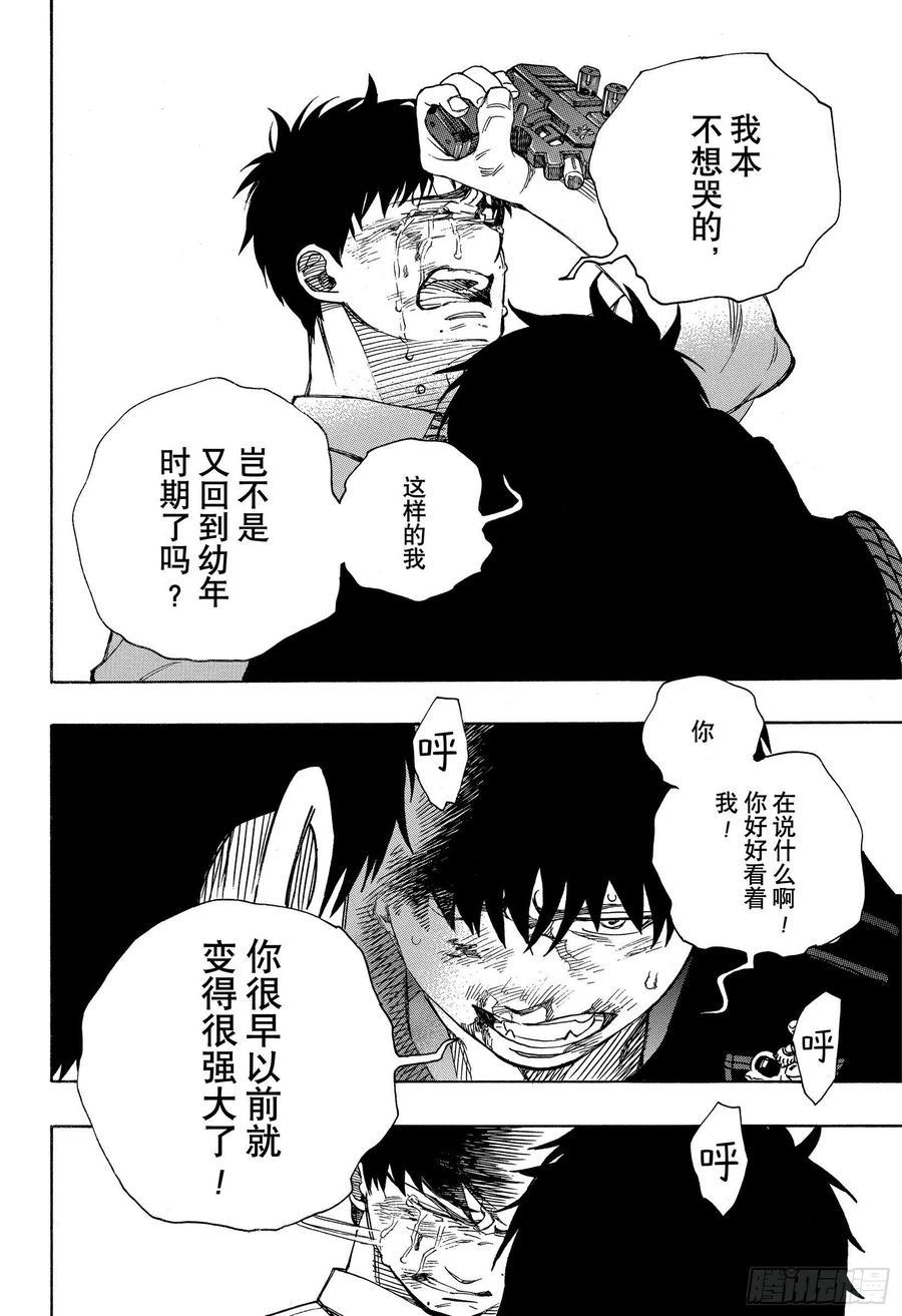 第127话 无双 熔化27