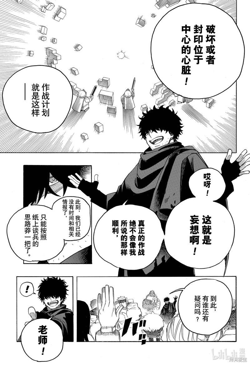 第145话10