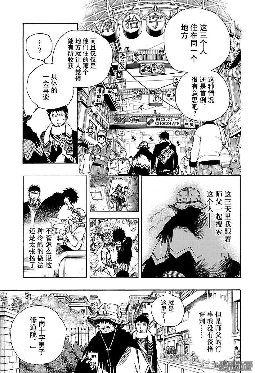第83话 萌芽18