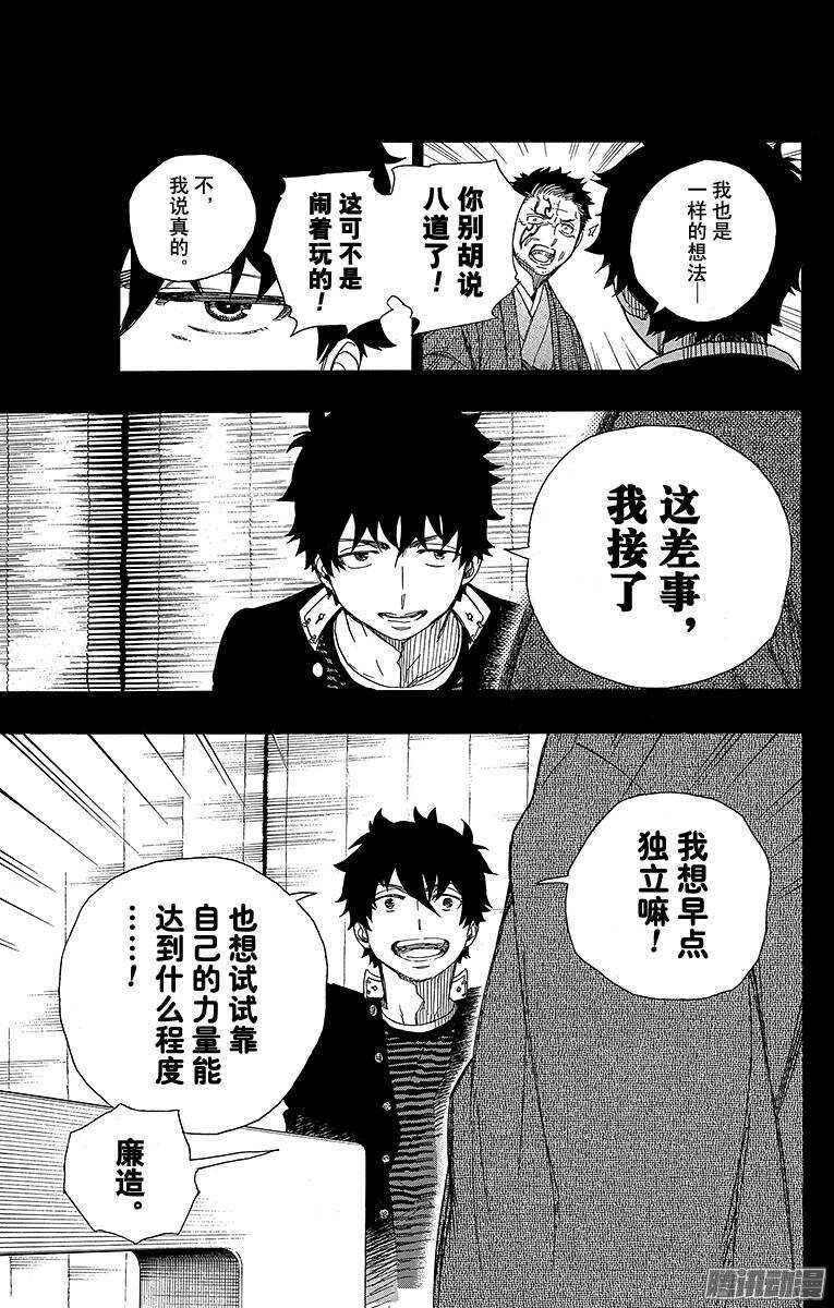 第65话 粉色蜘蛛上篇14