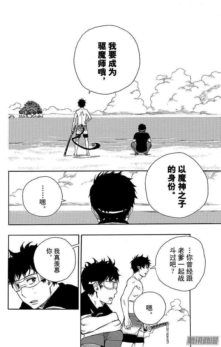 第37话 月落日升29