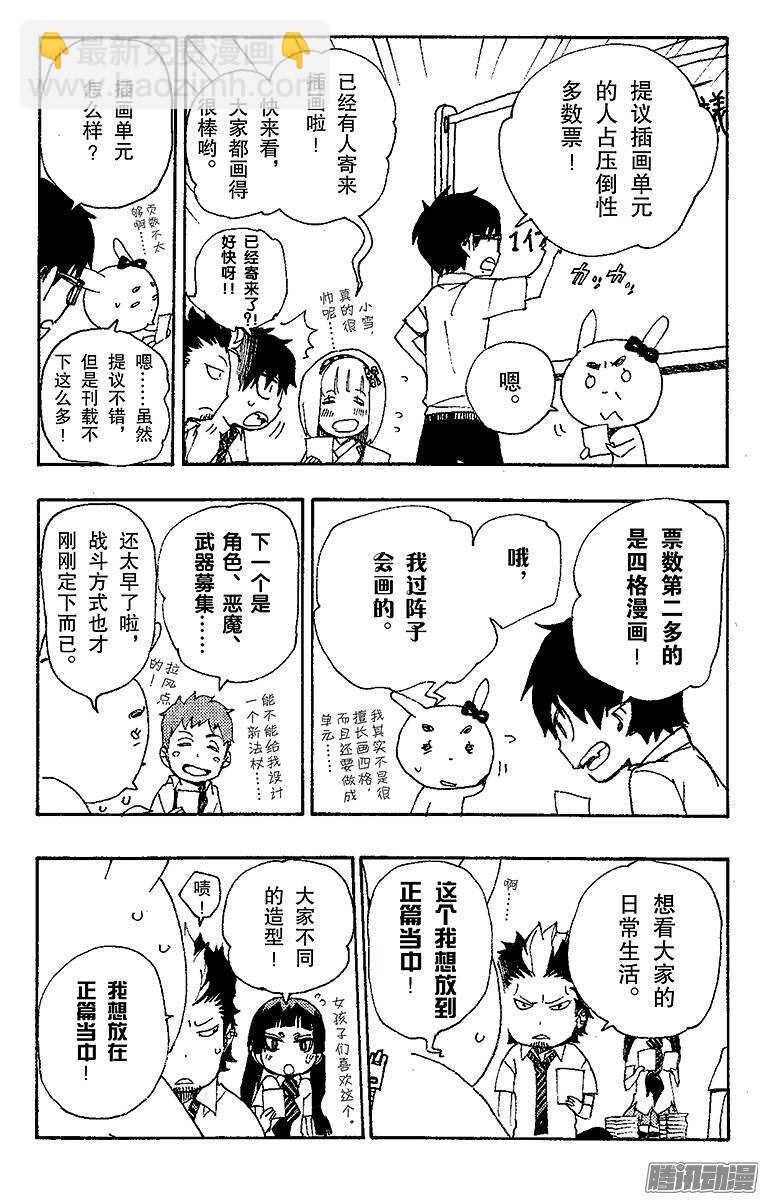 第27话 决战！金刚深山43